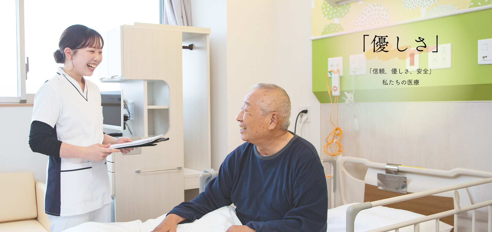 独立行政法人労働者健康安全機構 山陰労災病院