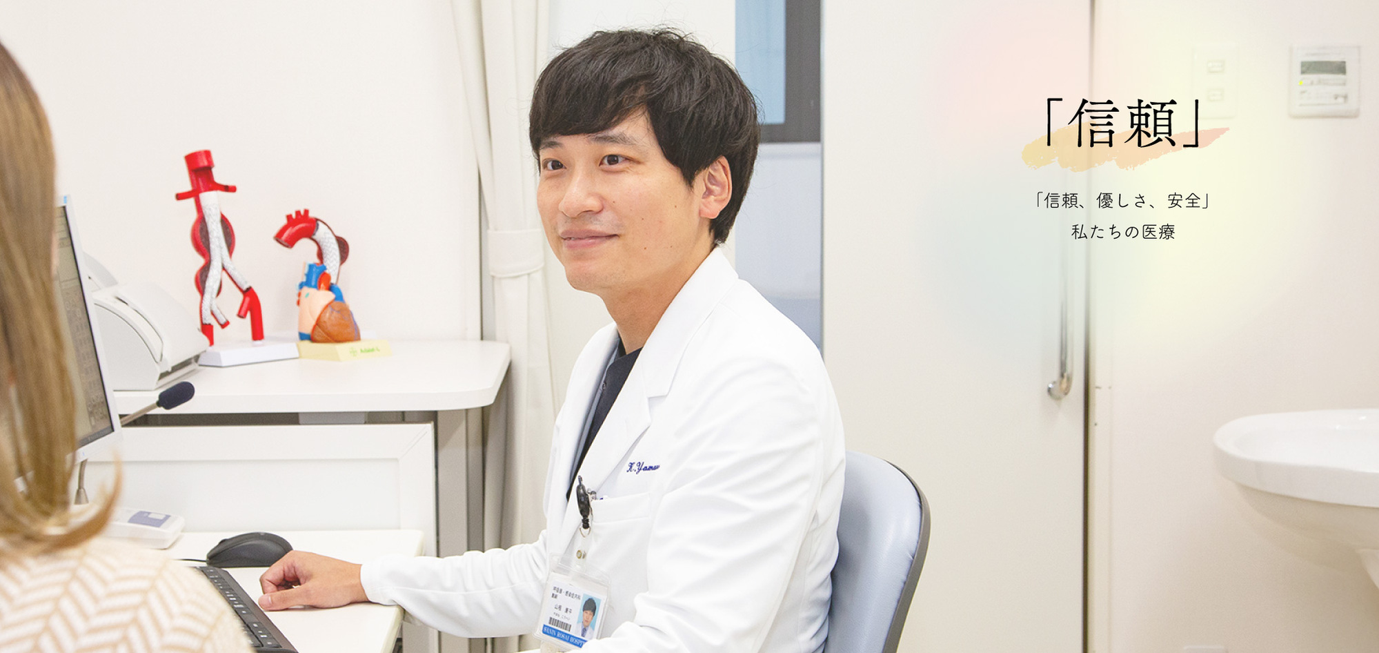 独立行政法人労働者健康安全機構 山陰労災病院