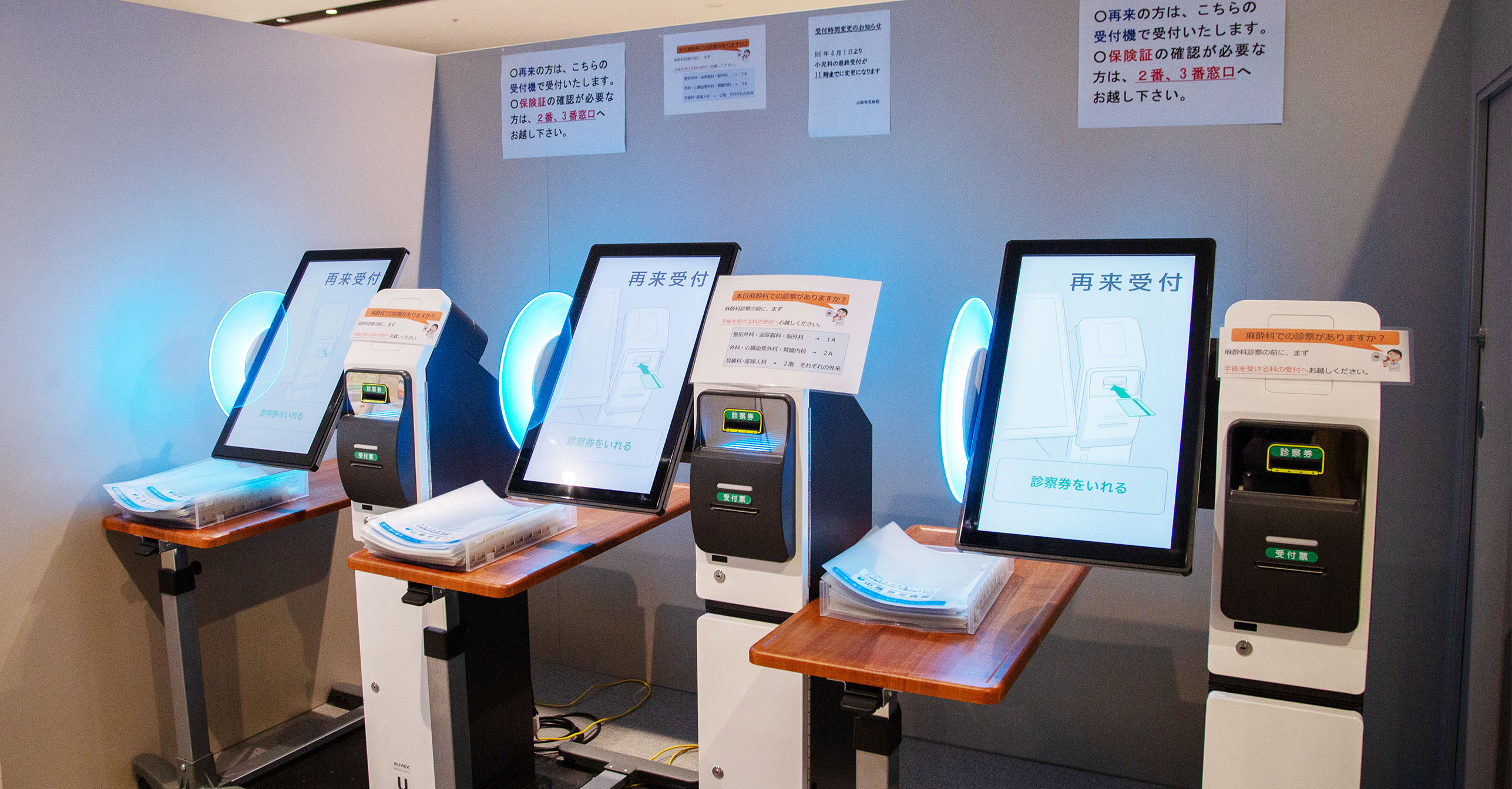 再来受付機