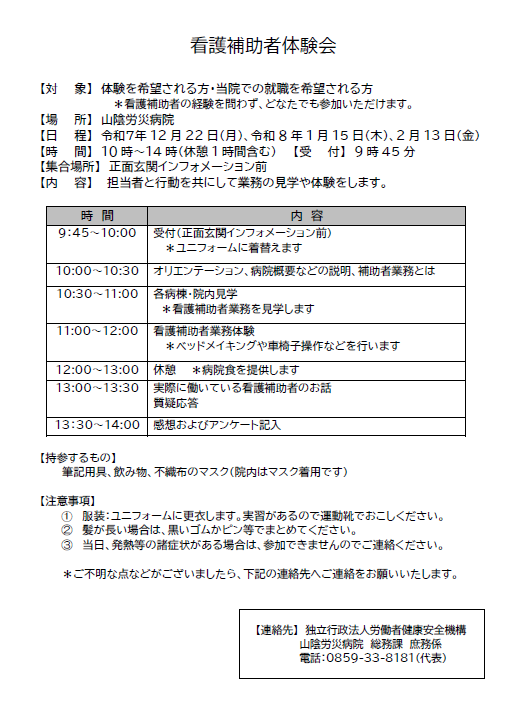 スクリーンショット 2025-12-03 134349