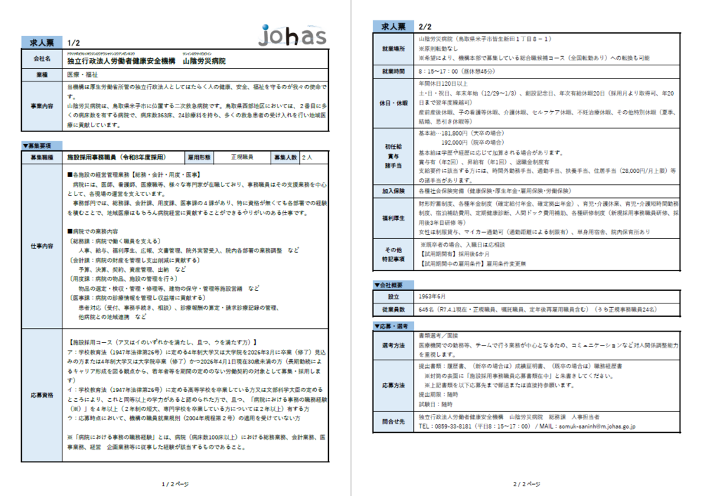 スクリーンショット 2026-01-05 130952