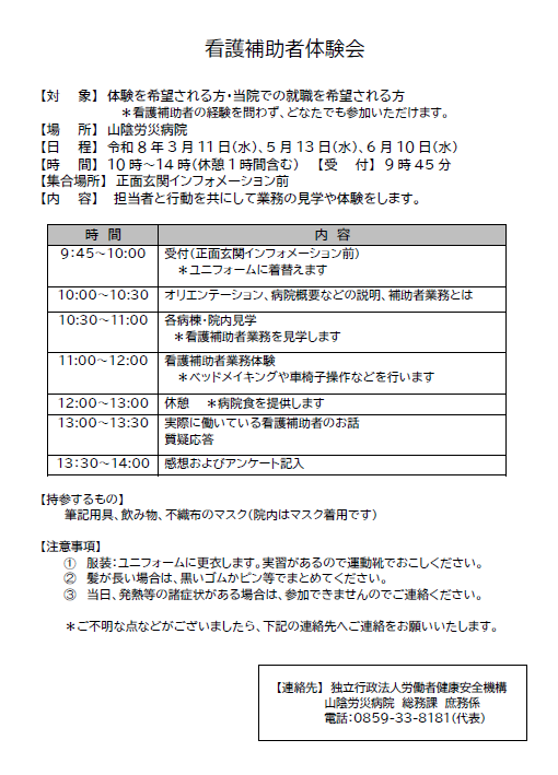 スクリーンショット 2026-02-12 175635