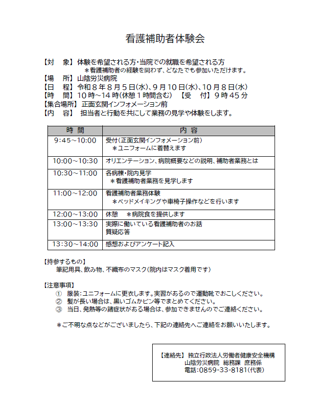 スクリーンショット 2026-07-27 143635
