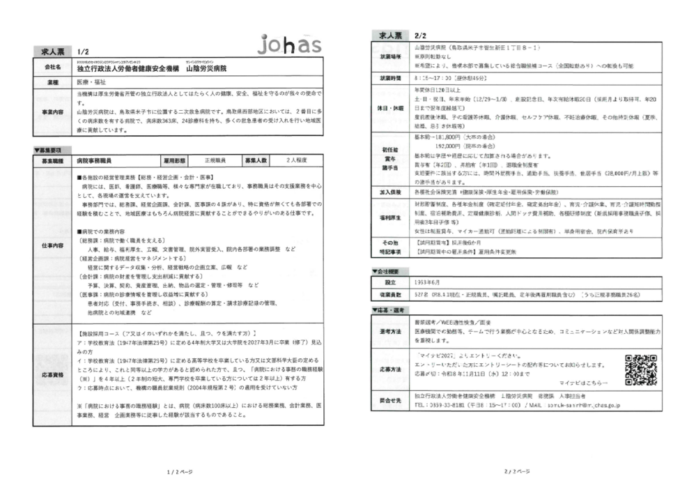 スクリーンショット 2026-09-11 160802