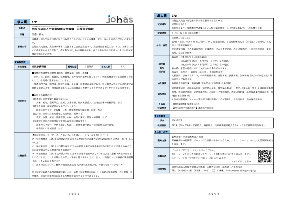 スクリーンショット 2026-09-15 085733